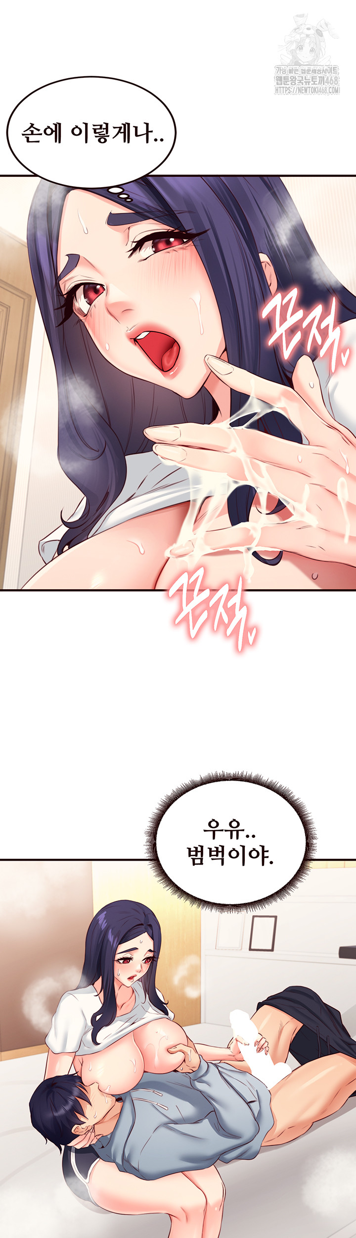 An Introduction to MILFs Raw Chapter 46 Page 36