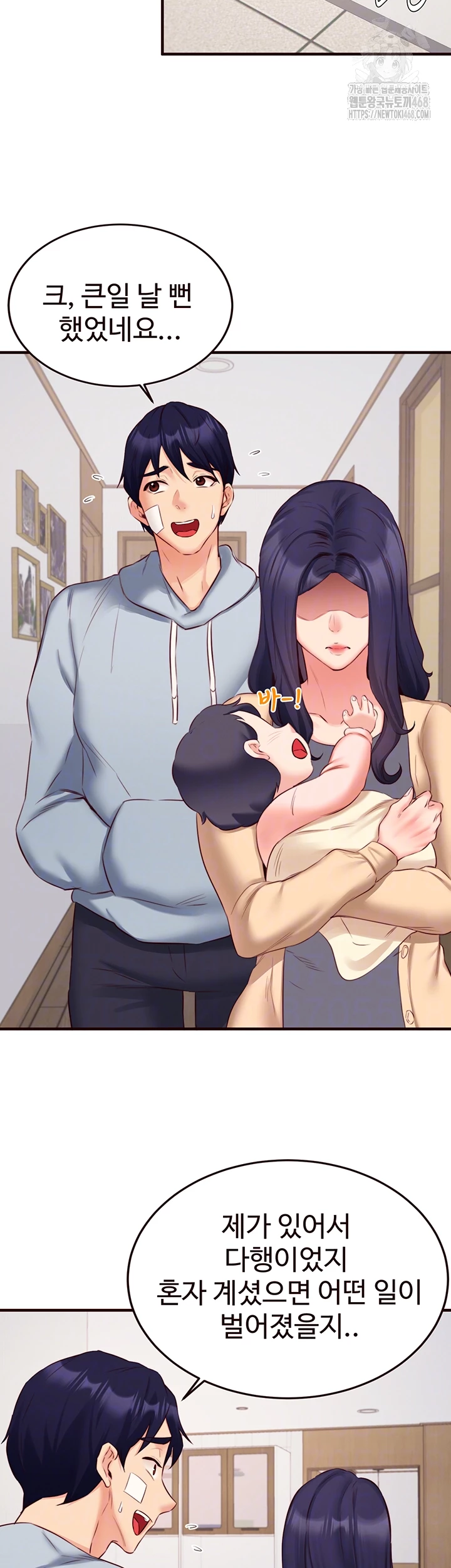 An Introduction to MILFs Raw Chapter 46 Page 4