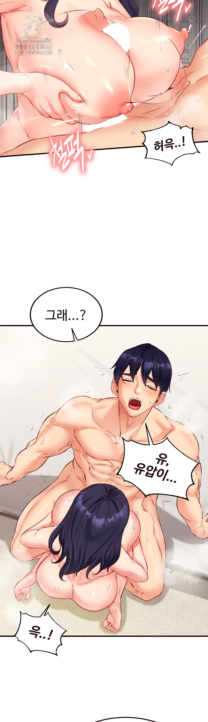 An Introduction to MILFs Raw Chapter 46 Page 42
