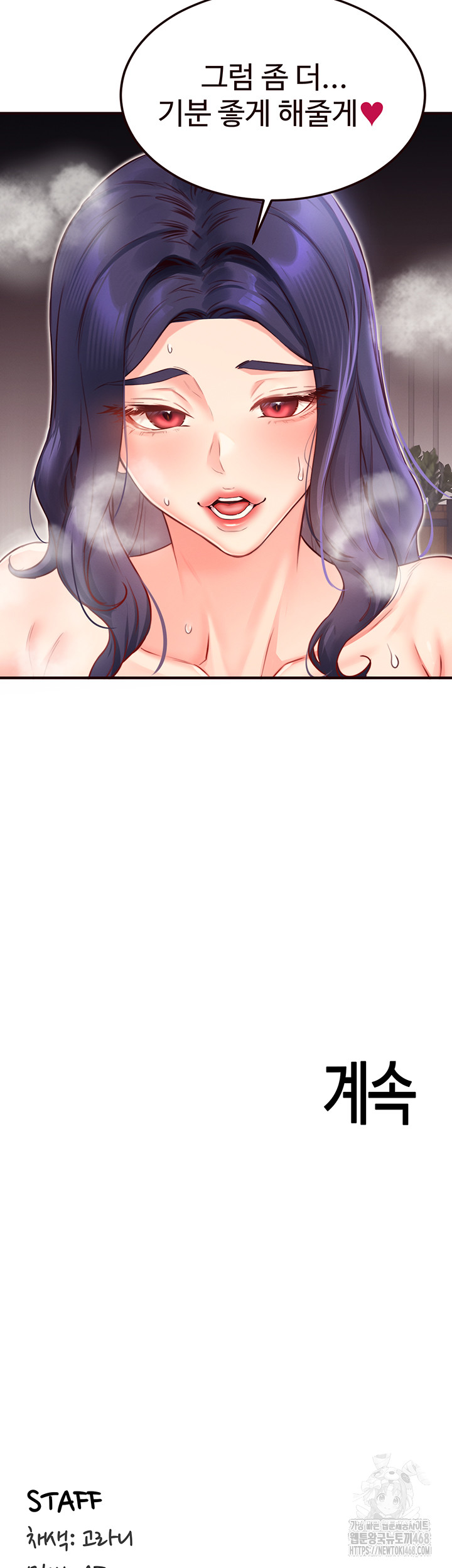 An Introduction to MILFs Raw Chapter 46 Page 43