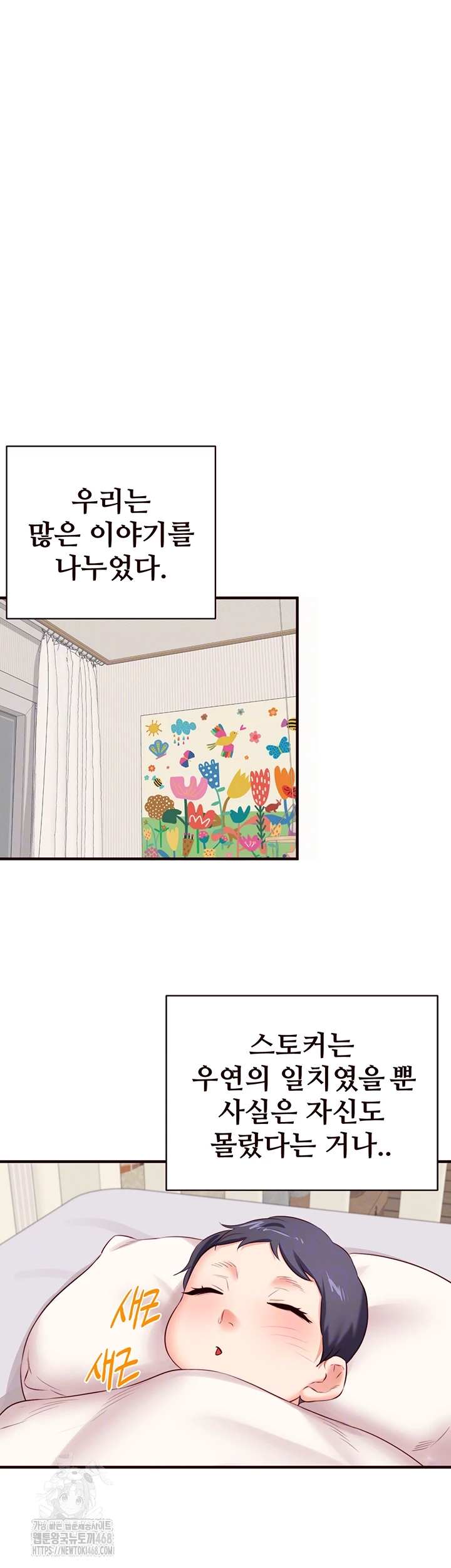 An Introduction to MILFs Raw Chapter 46 Page 8