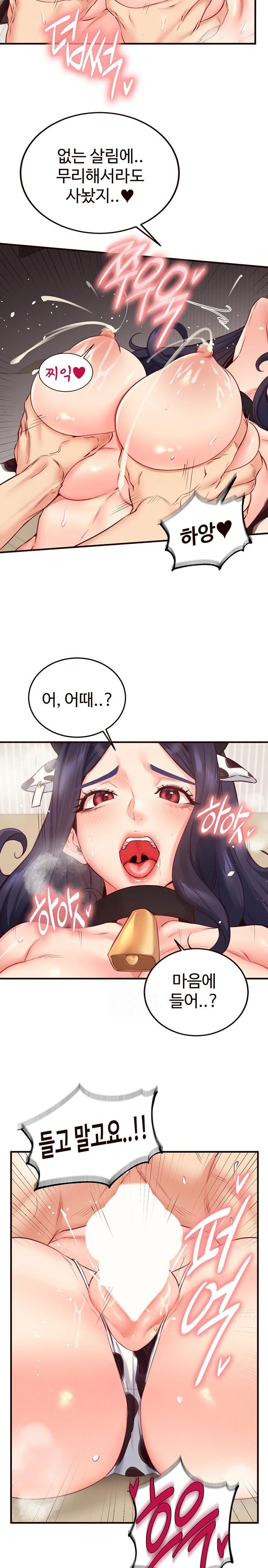 An Introduction to MILFs Raw Chapter 48 Page 10