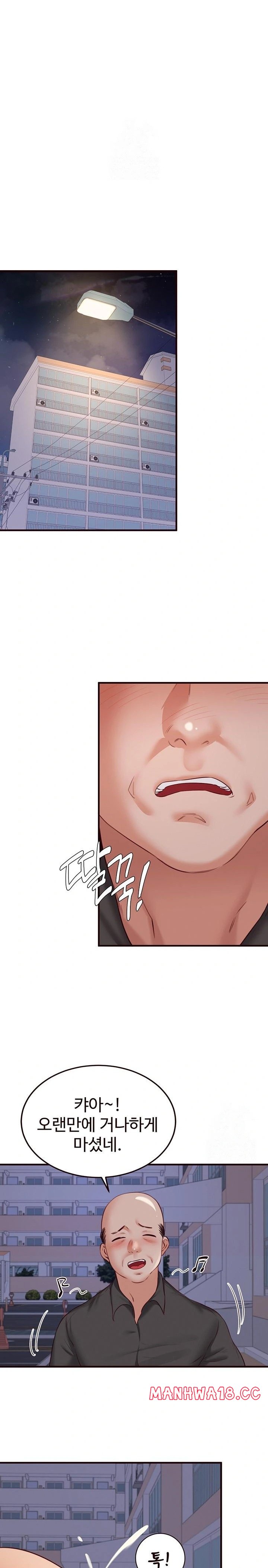 An Introduction to MILFs Raw Chapter 48 Page 17