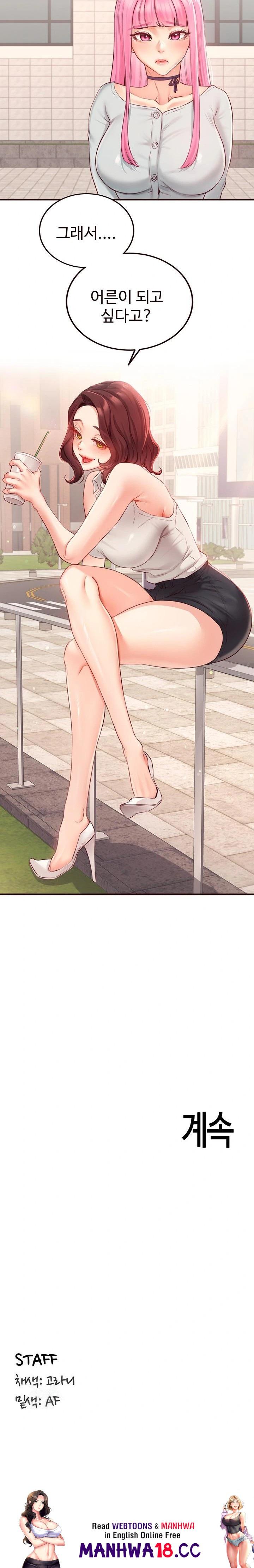 An Introduction to MILFs Raw Chapter 48 Page 23