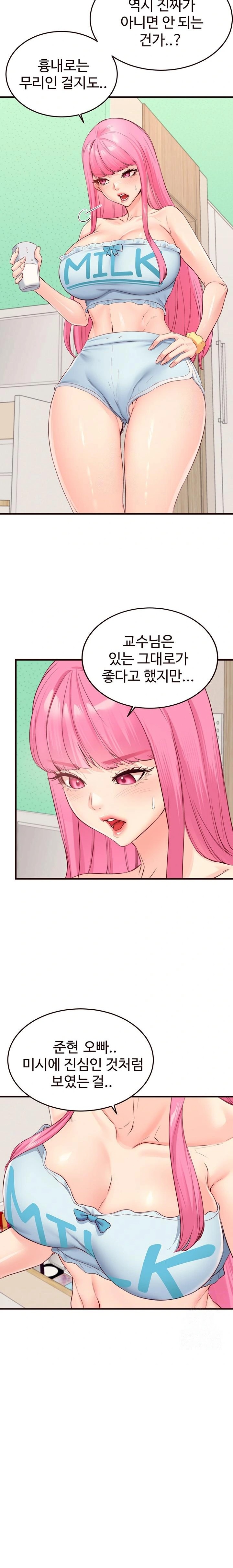An Introduction to MILFs Raw Chapter 48 Page 6