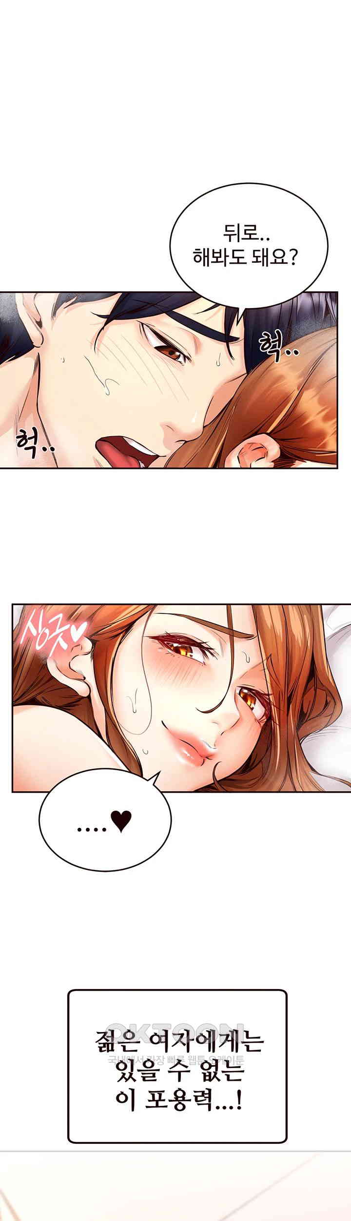 An Introduction to MILFs Raw Chapter 5 Page 1