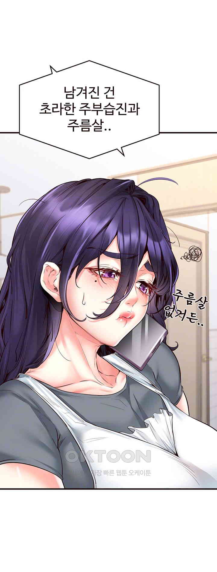 An Introduction to MILFs Raw Chapter 5 Page 12
