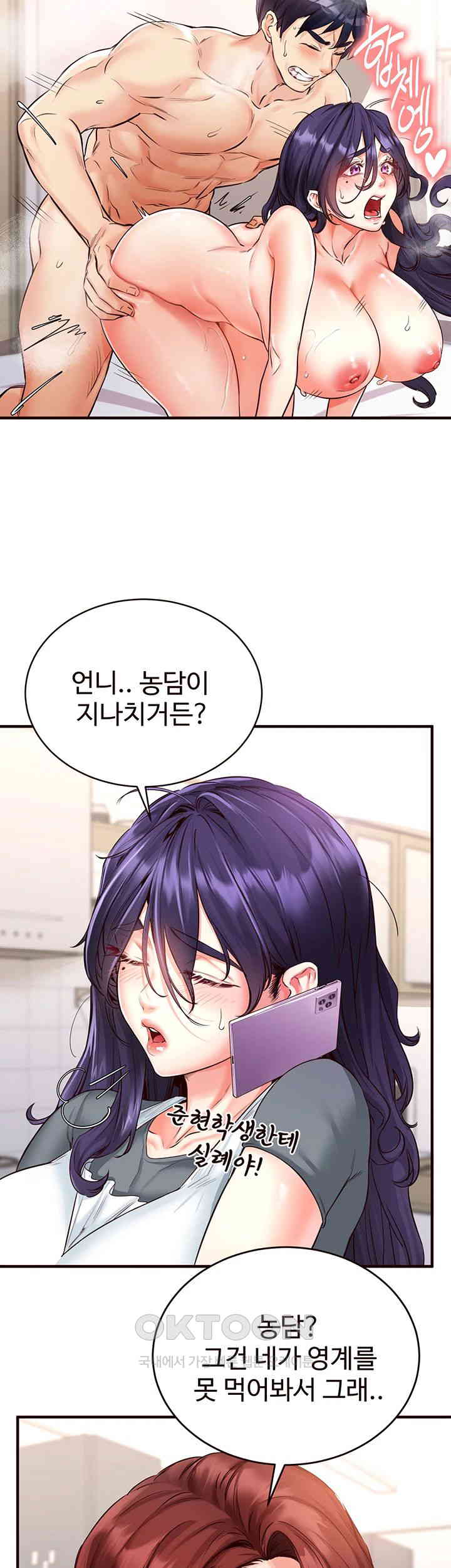 An Introduction to MILFs Raw Chapter 5 Page 15