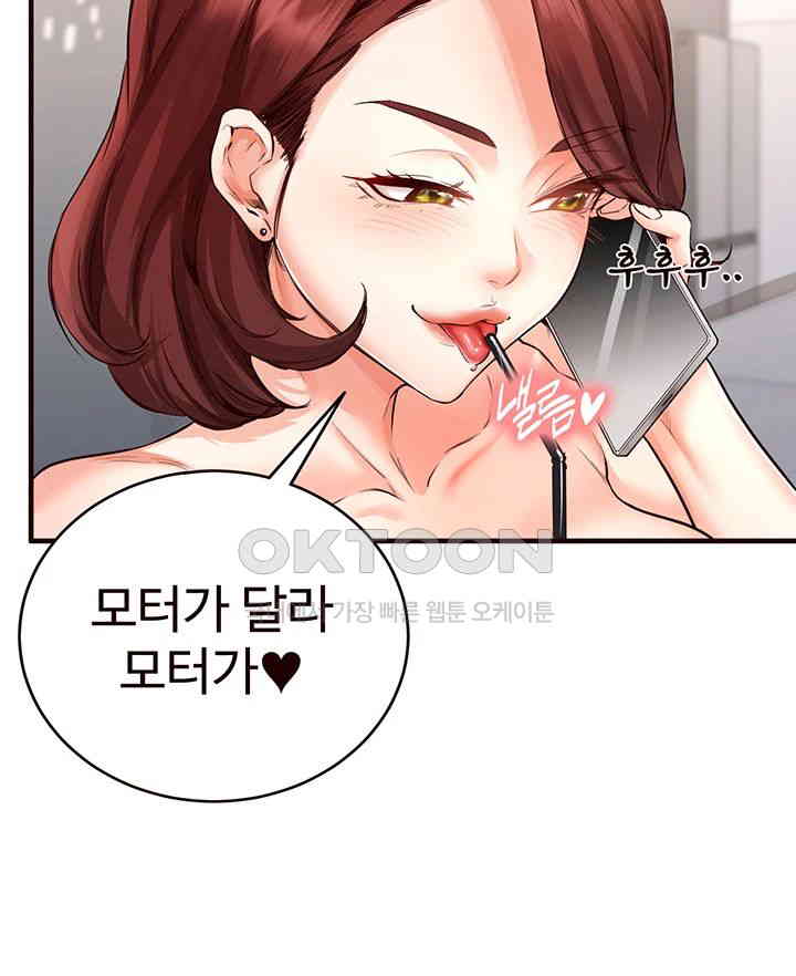 An Introduction to MILFs Raw Chapter 5 Page 16