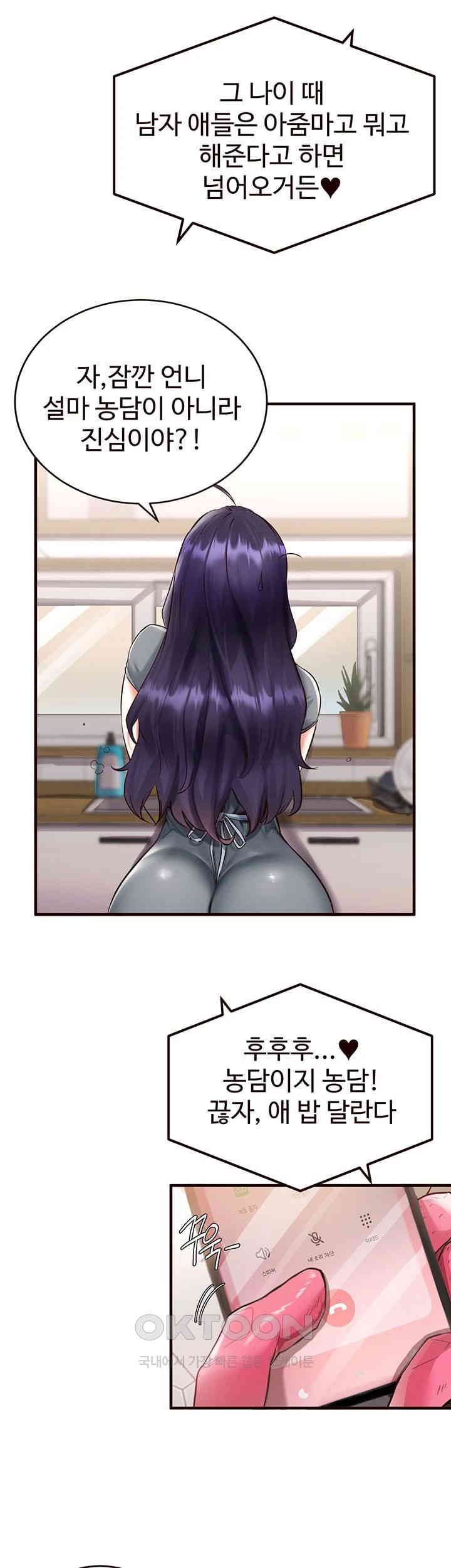 An Introduction to MILFs Raw Chapter 5 Page 17