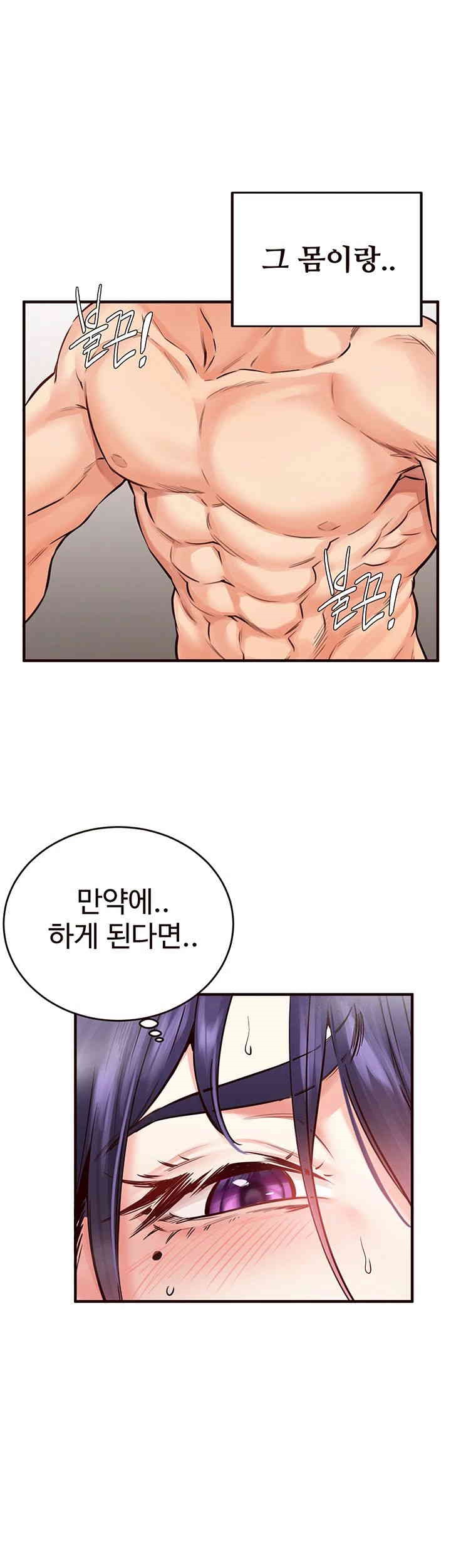 An Introduction to MILFs Raw Chapter 5 Page 21
