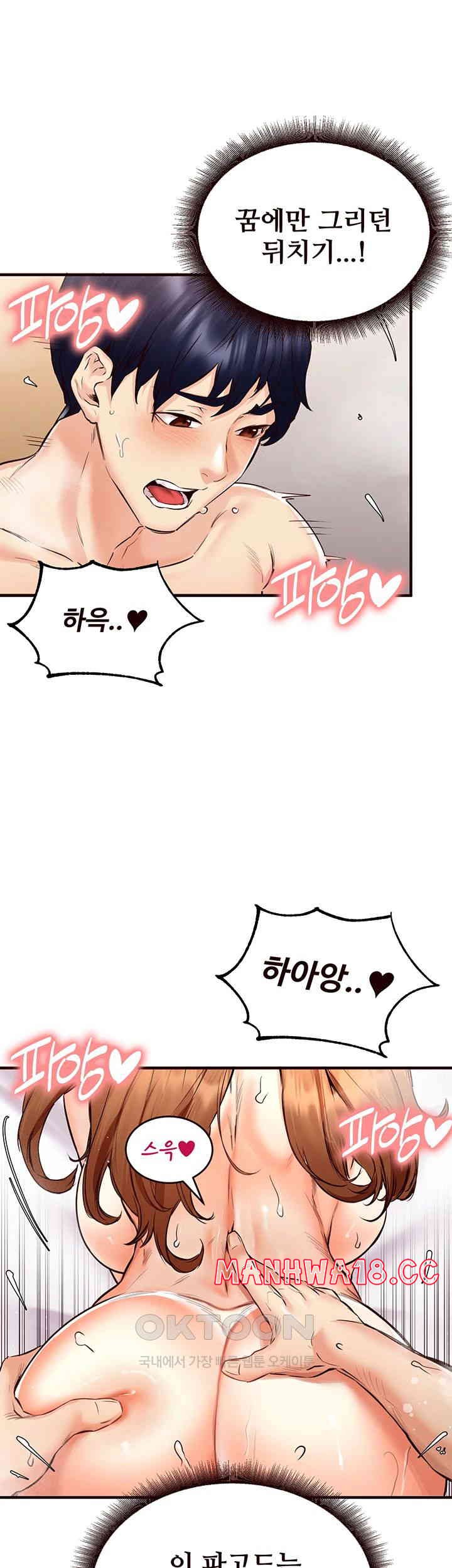 An Introduction to MILFs Raw Chapter 5 Page 24