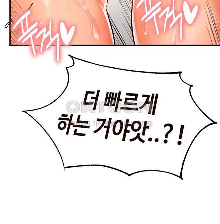 An Introduction to MILFs Raw Chapter 5 Page 27