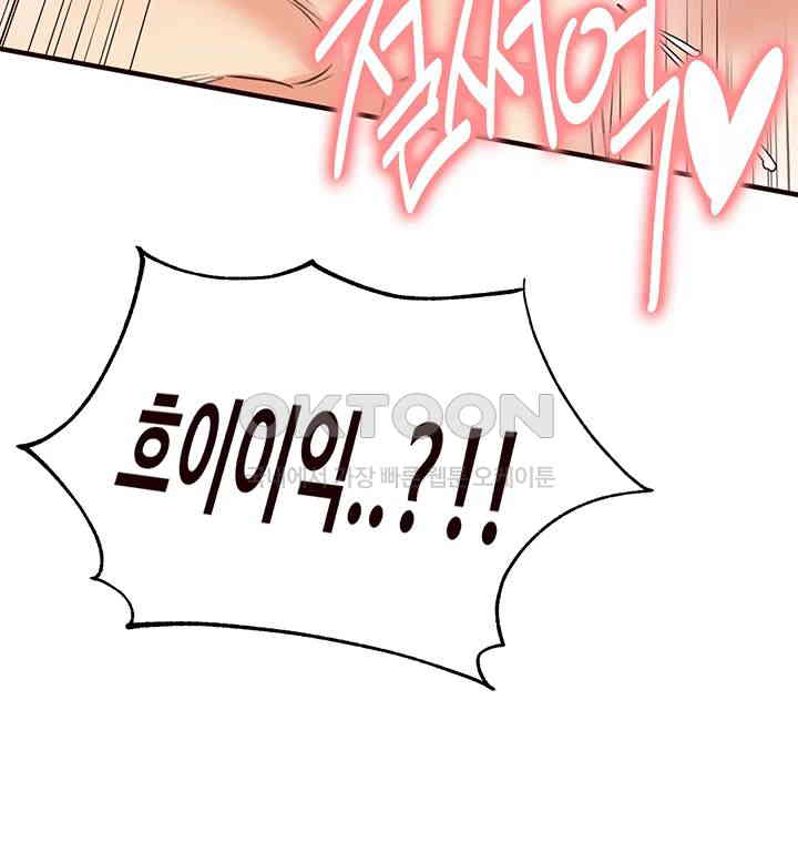 An Introduction to MILFs Raw Chapter 5 Page 33