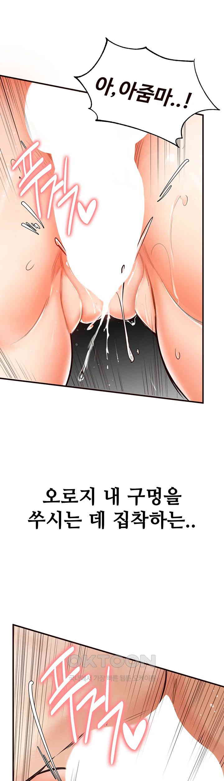 An Introduction to MILFs Raw Chapter 5 Page 34