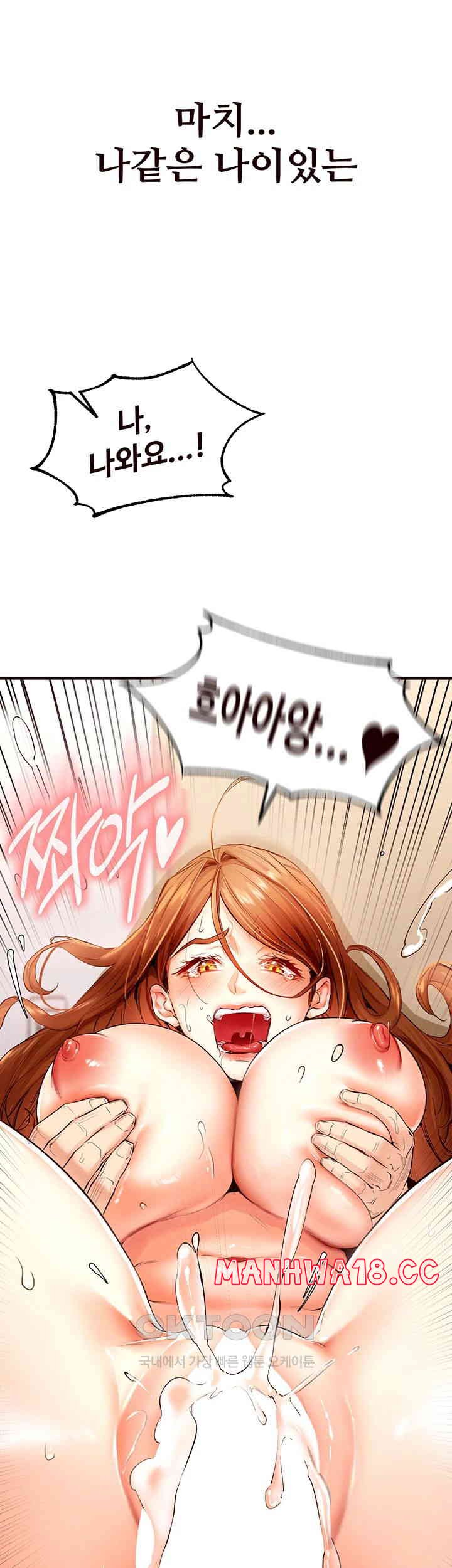 An Introduction to MILFs Raw Chapter 5 Page 40