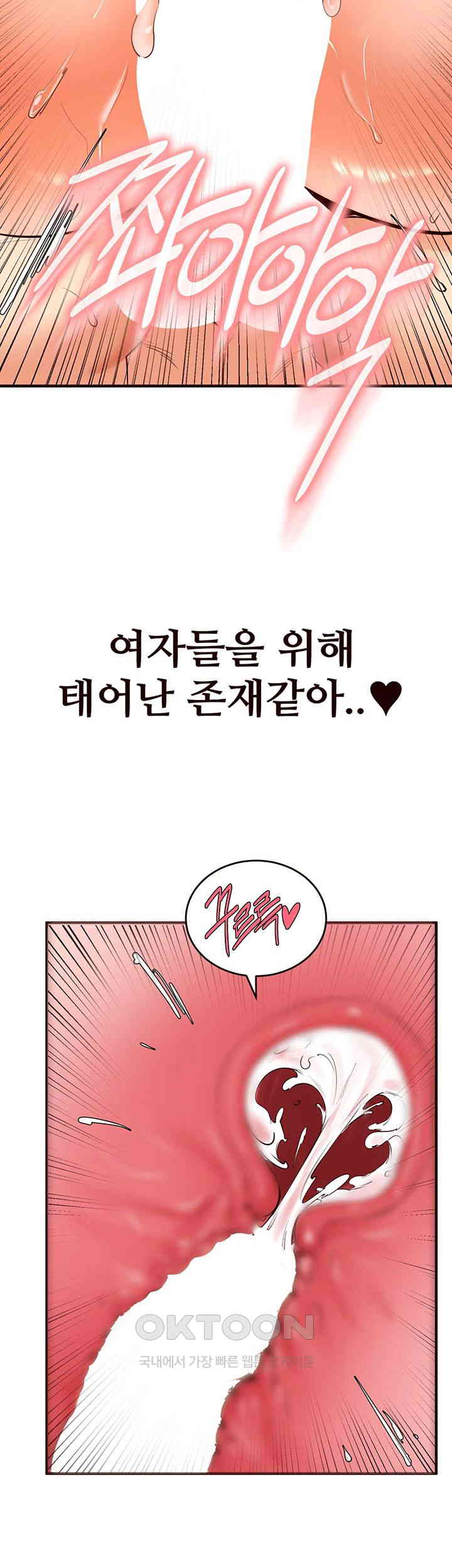 An Introduction to MILFs Raw Chapter 5 Page 41