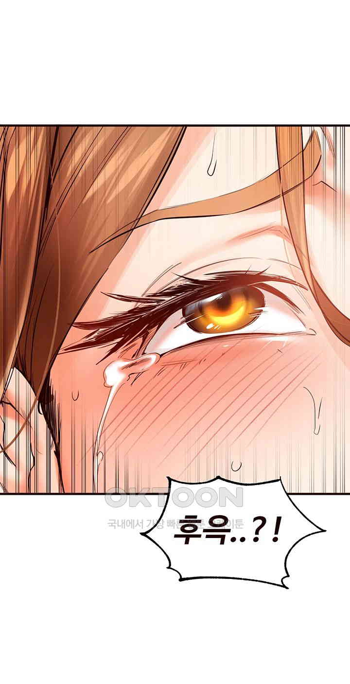 An Introduction to MILFs Raw Chapter 5 Page 42