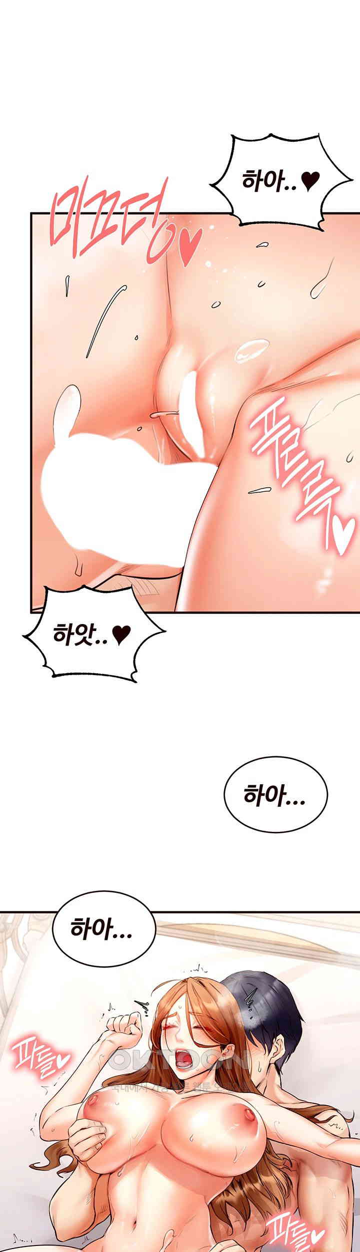 An Introduction to MILFs Raw Chapter 5 Page 43
