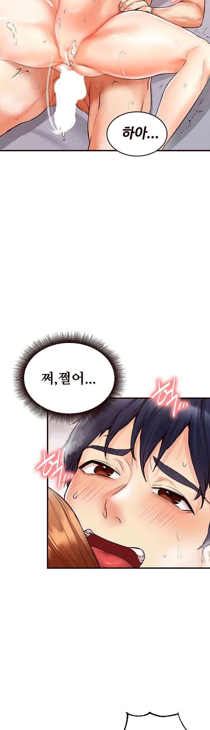 An Introduction to MILFs Raw Chapter 5 Page 44