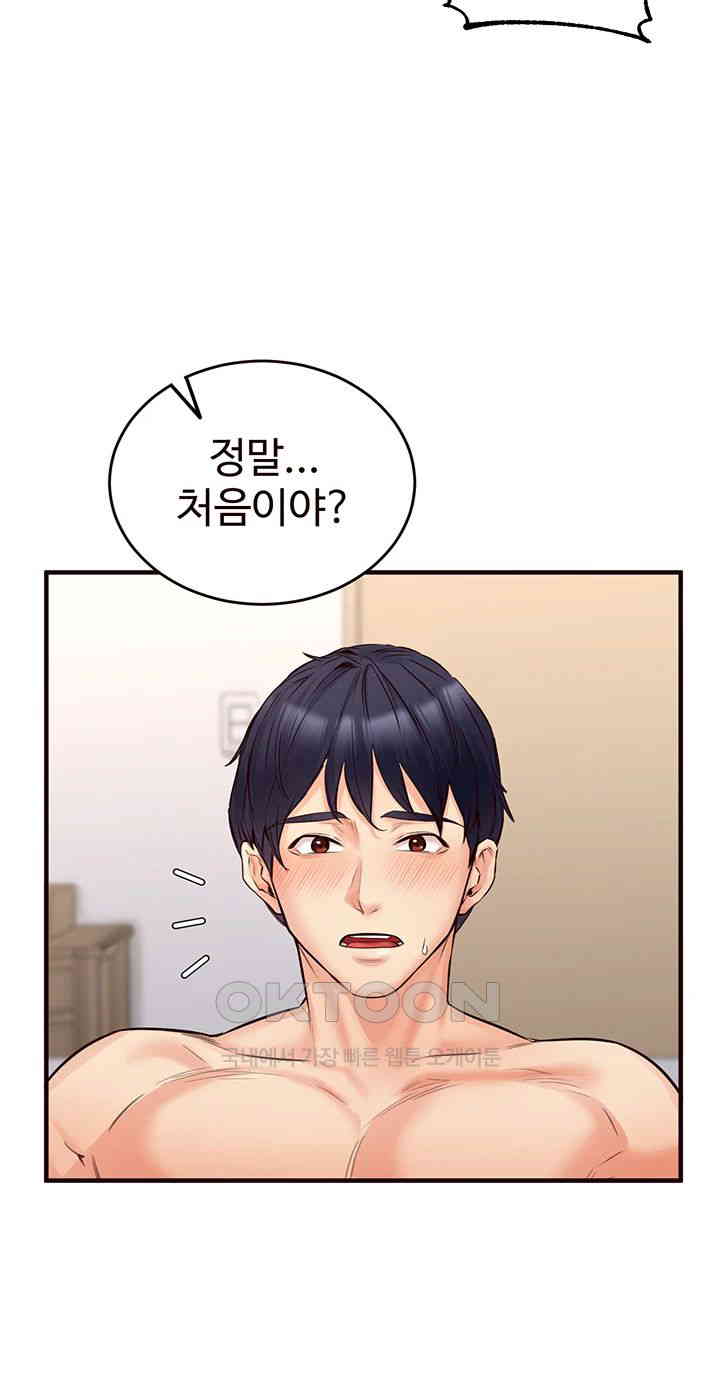 An Introduction to MILFs Raw Chapter 5 Page 46