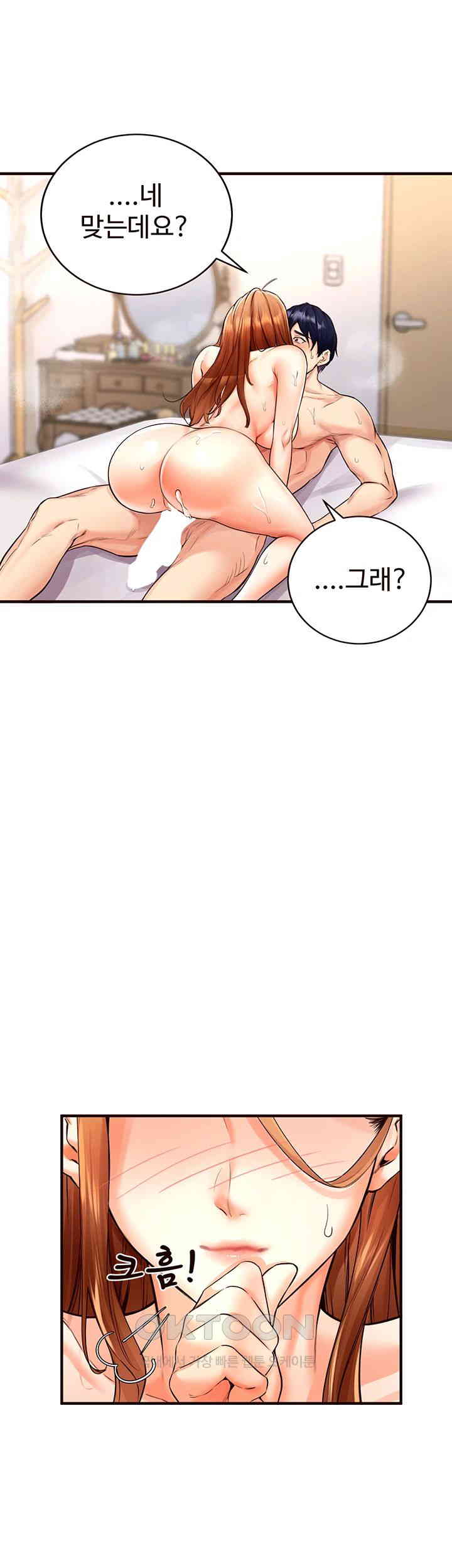 An Introduction to MILFs Raw Chapter 5 Page 47