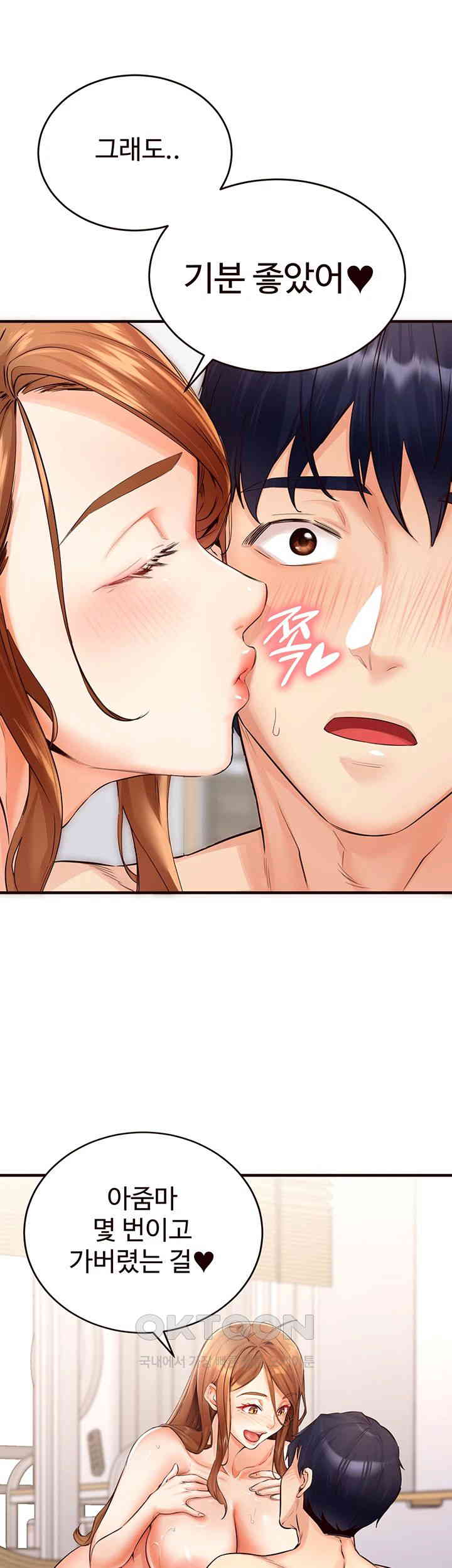 An Introduction to MILFs Raw Chapter 5 Page 52