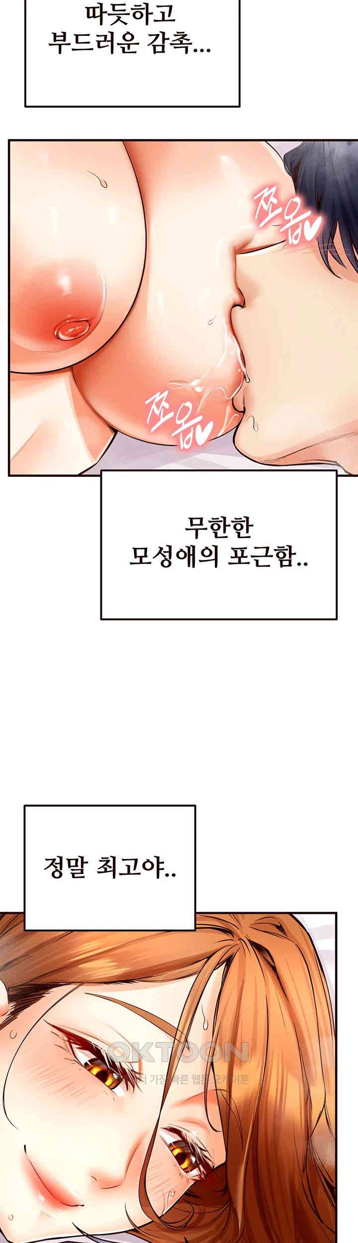 An Introduction to MILFs Raw Chapter 5 Page 62