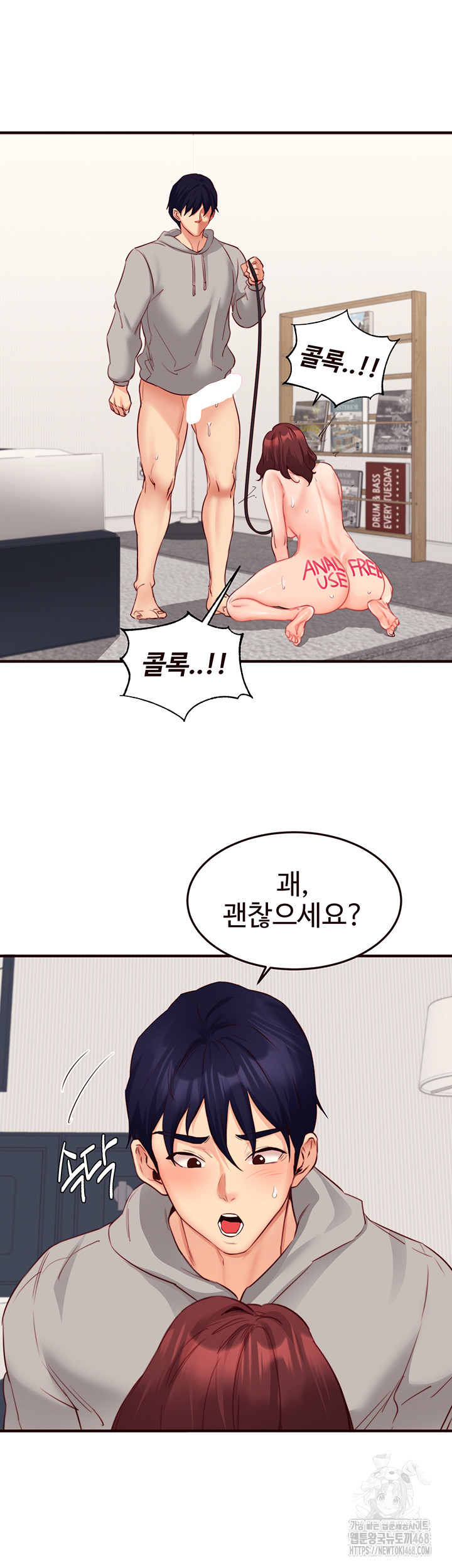 An Introduction to MILFs Raw Chapter 51 Page 15