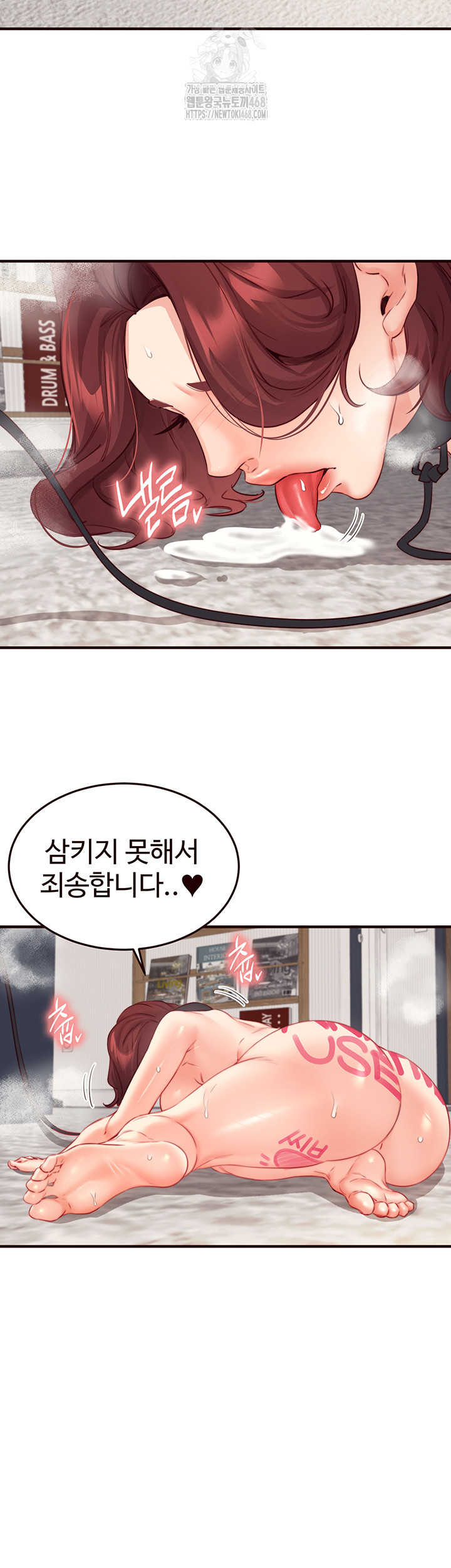 An Introduction to MILFs Raw Chapter 51 Page 17