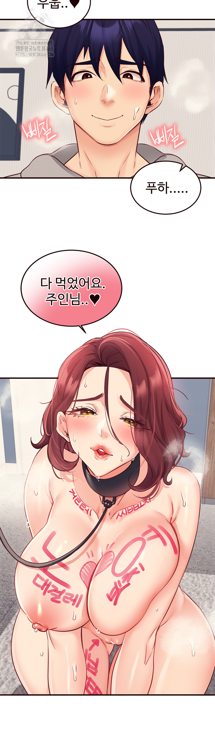 An Introduction to MILFs Raw Chapter 51 Page 20