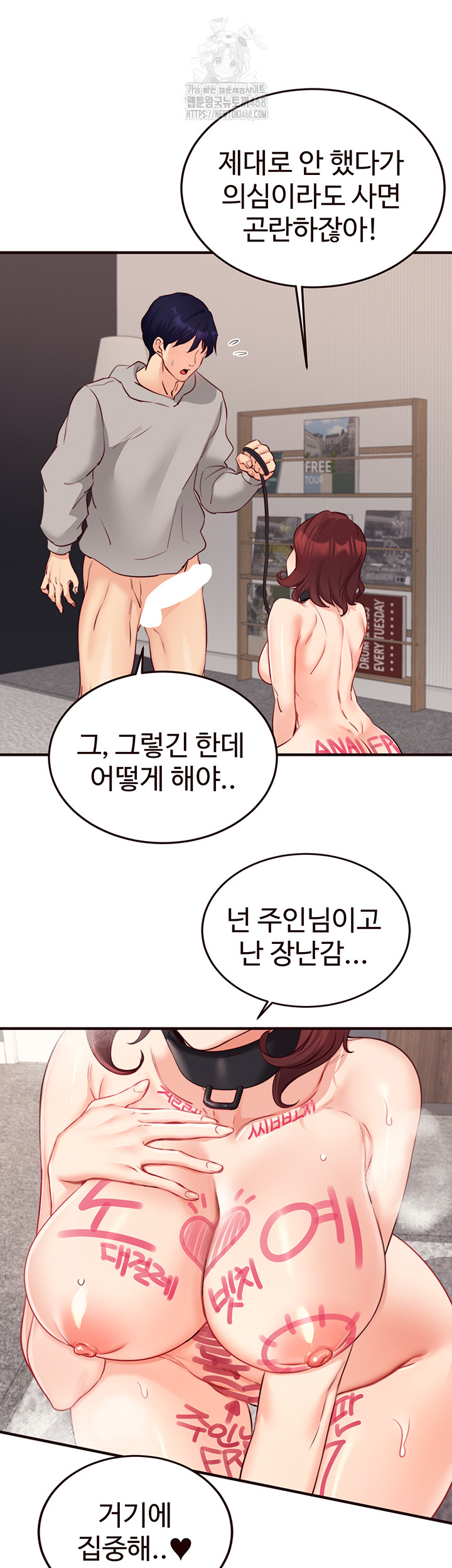 An Introduction to MILFs Raw Chapter 51 Page 22