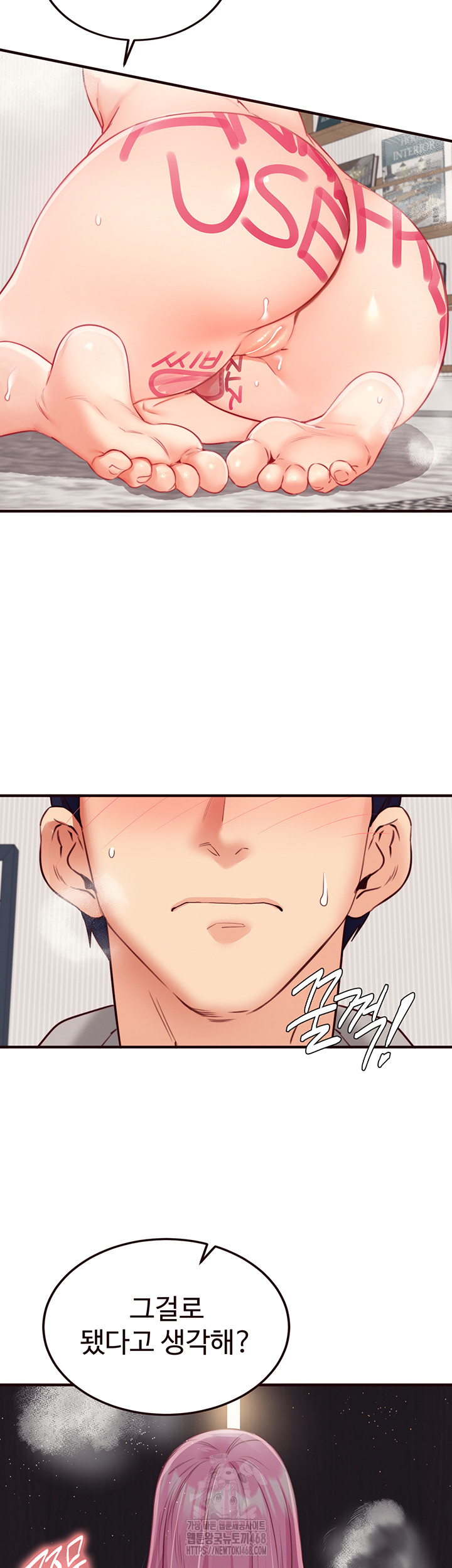 An Introduction to MILFs Raw Chapter 51 Page 23