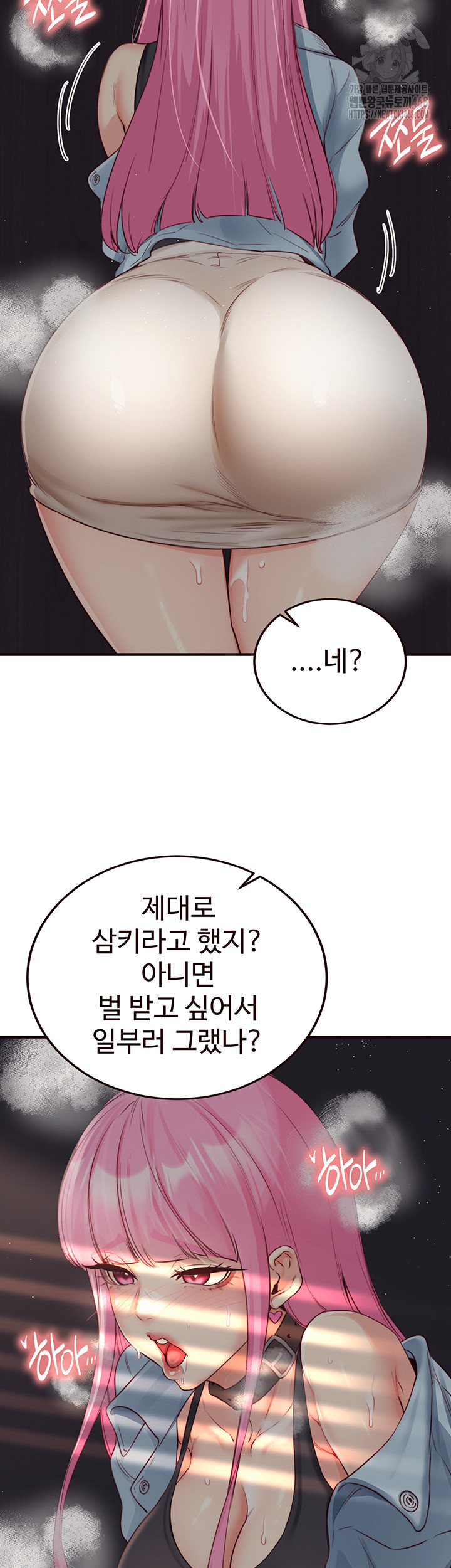 An Introduction to MILFs Raw Chapter 51 Page 24
