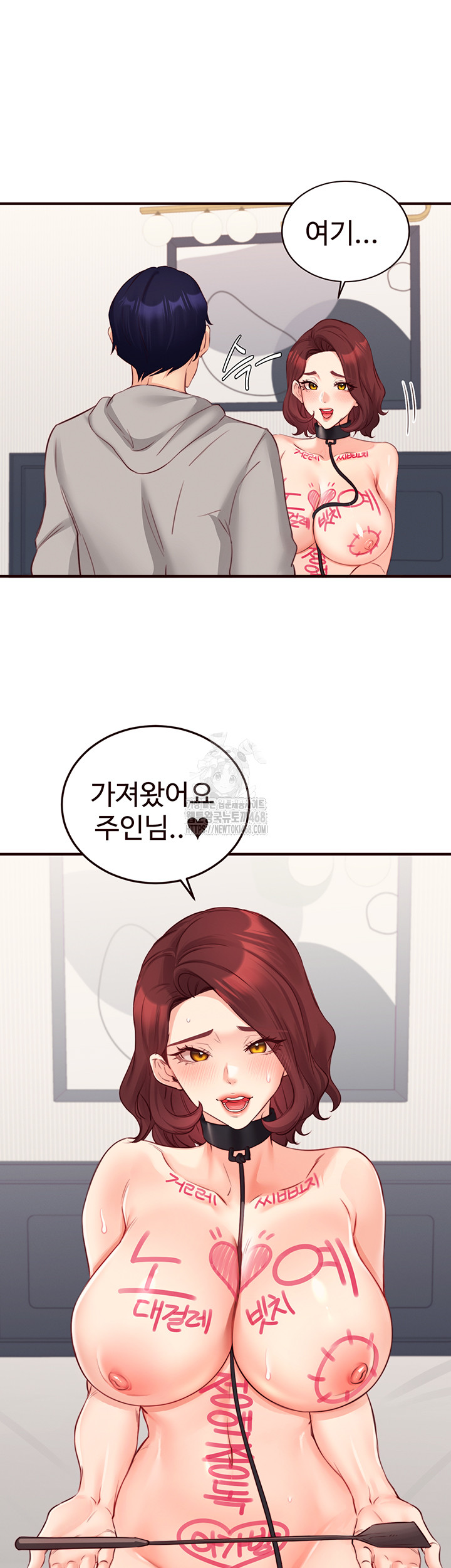 An Introduction to MILFs Raw Chapter 51 Page 28