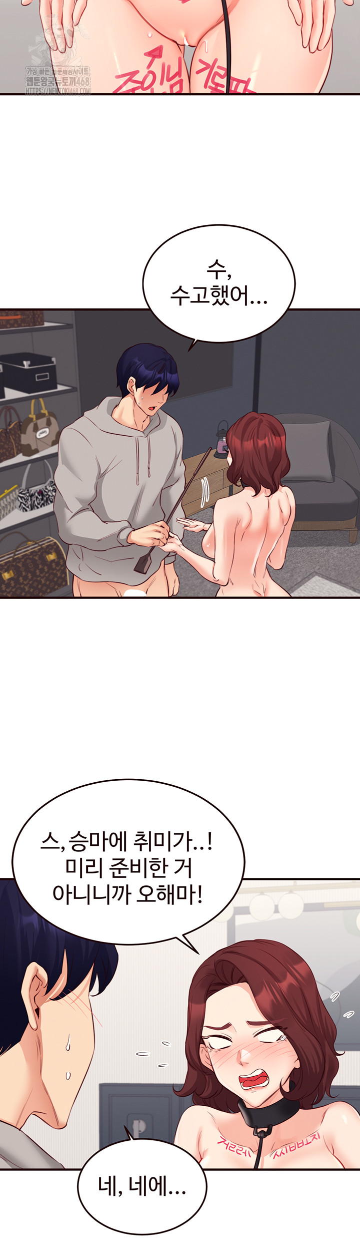 An Introduction to MILFs Raw Chapter 51 Page 29