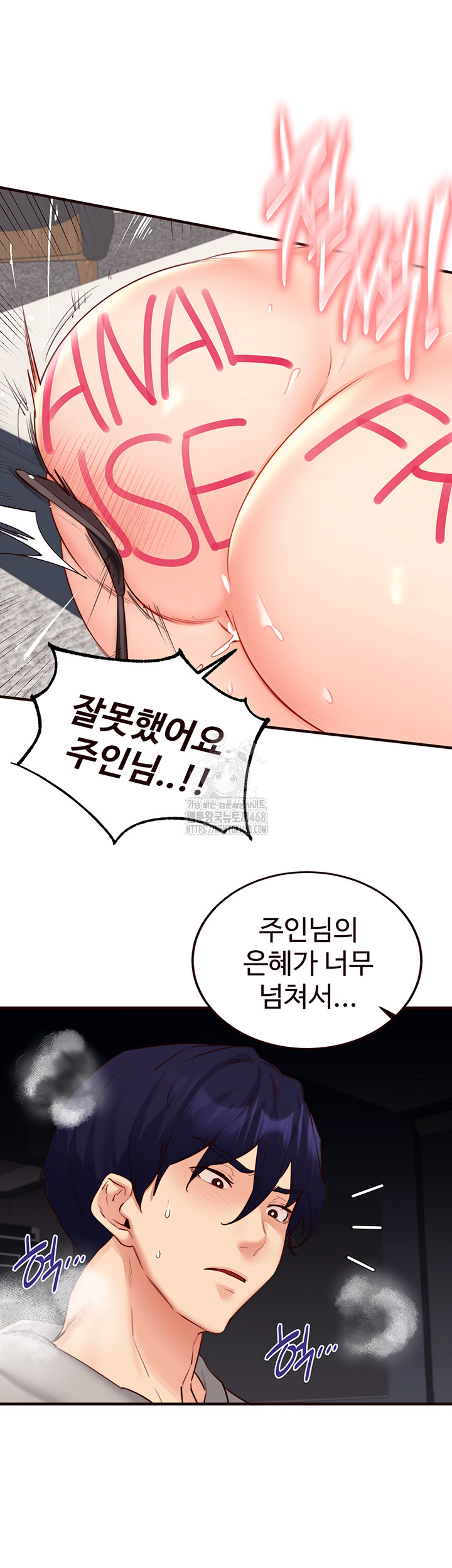 An Introduction to MILFs Raw Chapter 51 Page 34