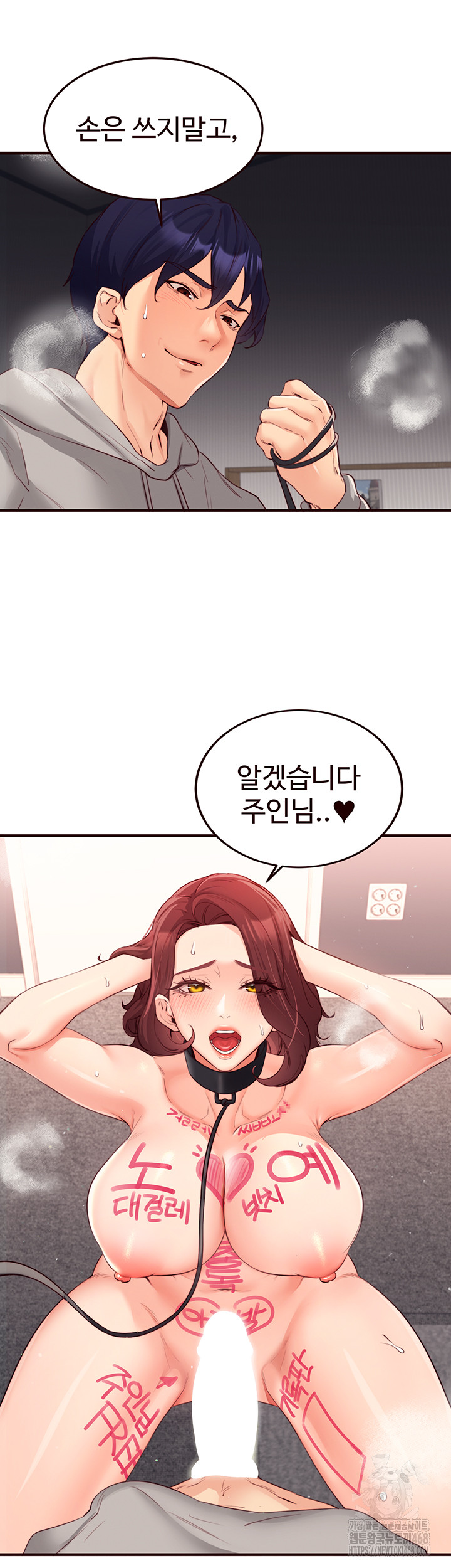 An Introduction to MILFs Raw Chapter 51 Page 5