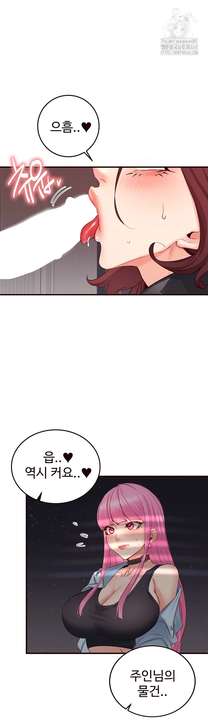 An Introduction to MILFs Raw Chapter 51 Page 6