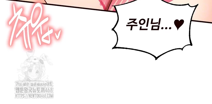 An Introduction to MILFs Raw Chapter 51 Page 8