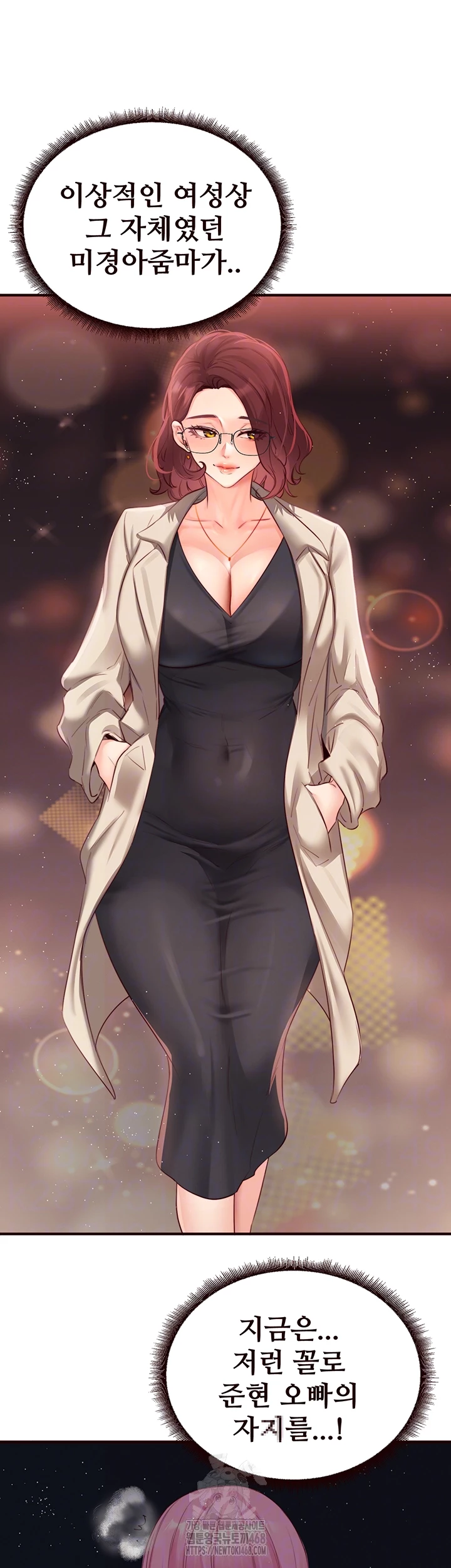 An Introduction to MILFs Raw Chapter 51 Page 9