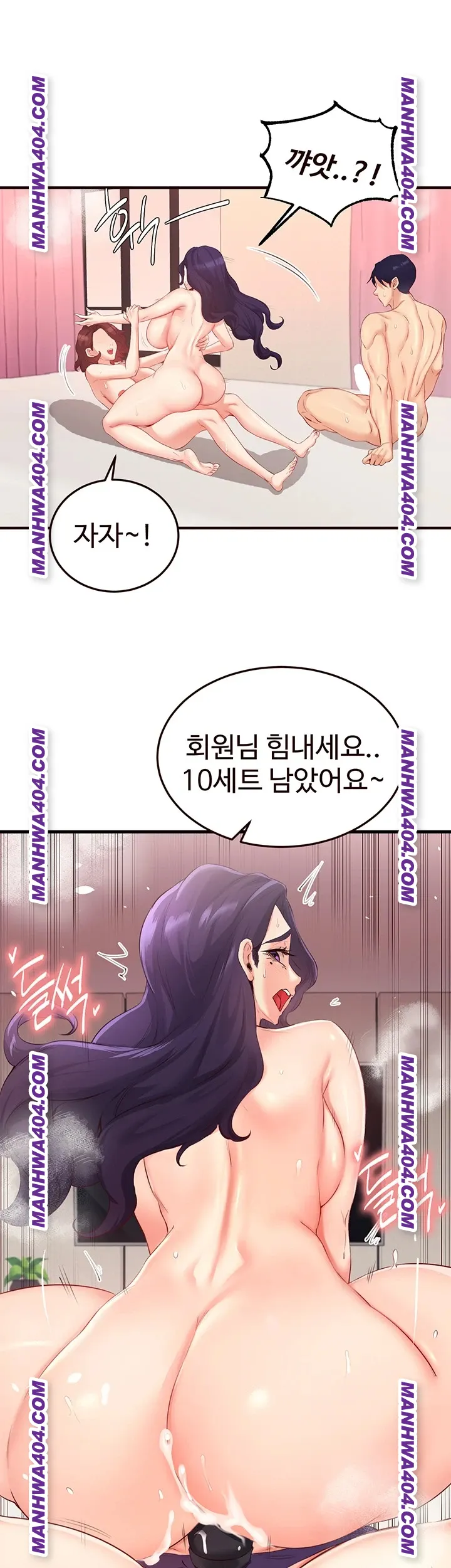 An Introduction to MILFs Raw Chapter 59 Page 18