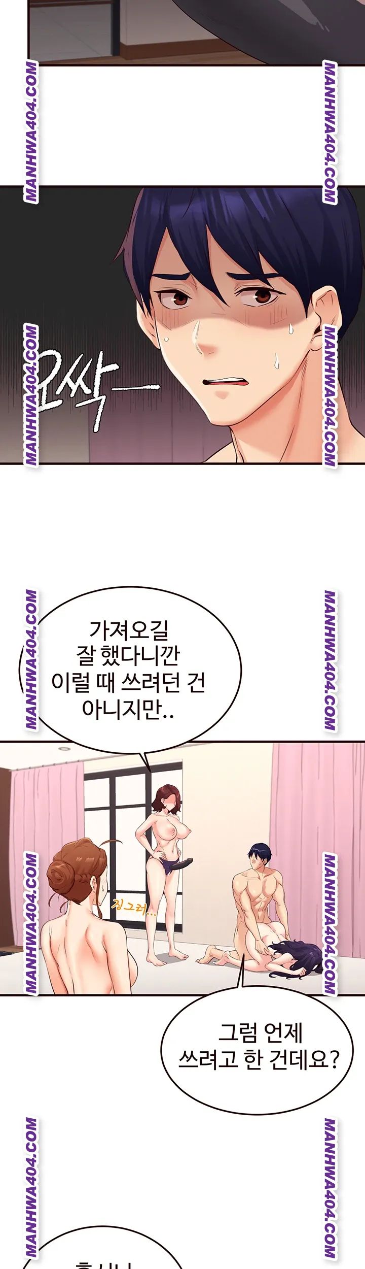 An Introduction to MILFs Raw Chapter 59 Page 2