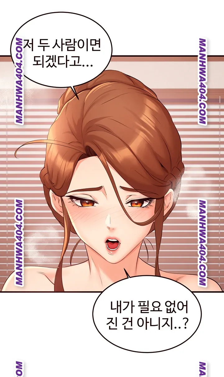 An Introduction to MILFs Raw Chapter 59 Page 21