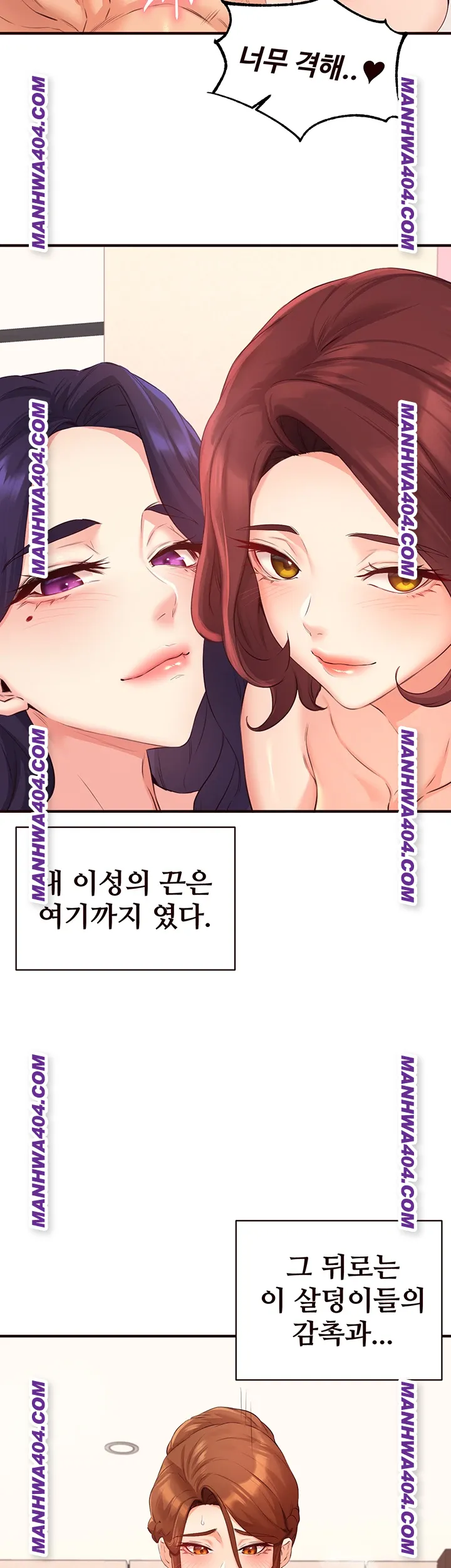 An Introduction to MILFs Raw Chapter 59 Page 23