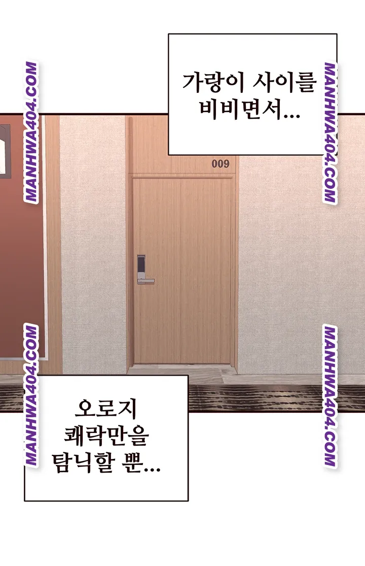 An Introduction to MILFs Raw Chapter 59 Page 25