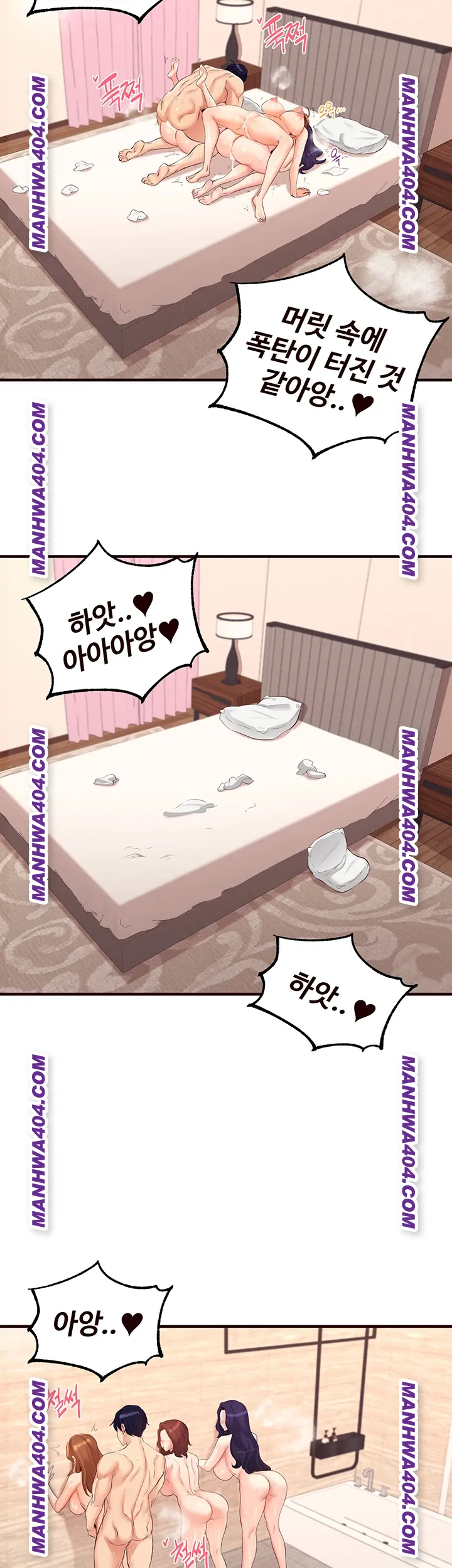 An Introduction to MILFs Raw Chapter 59 Page 27