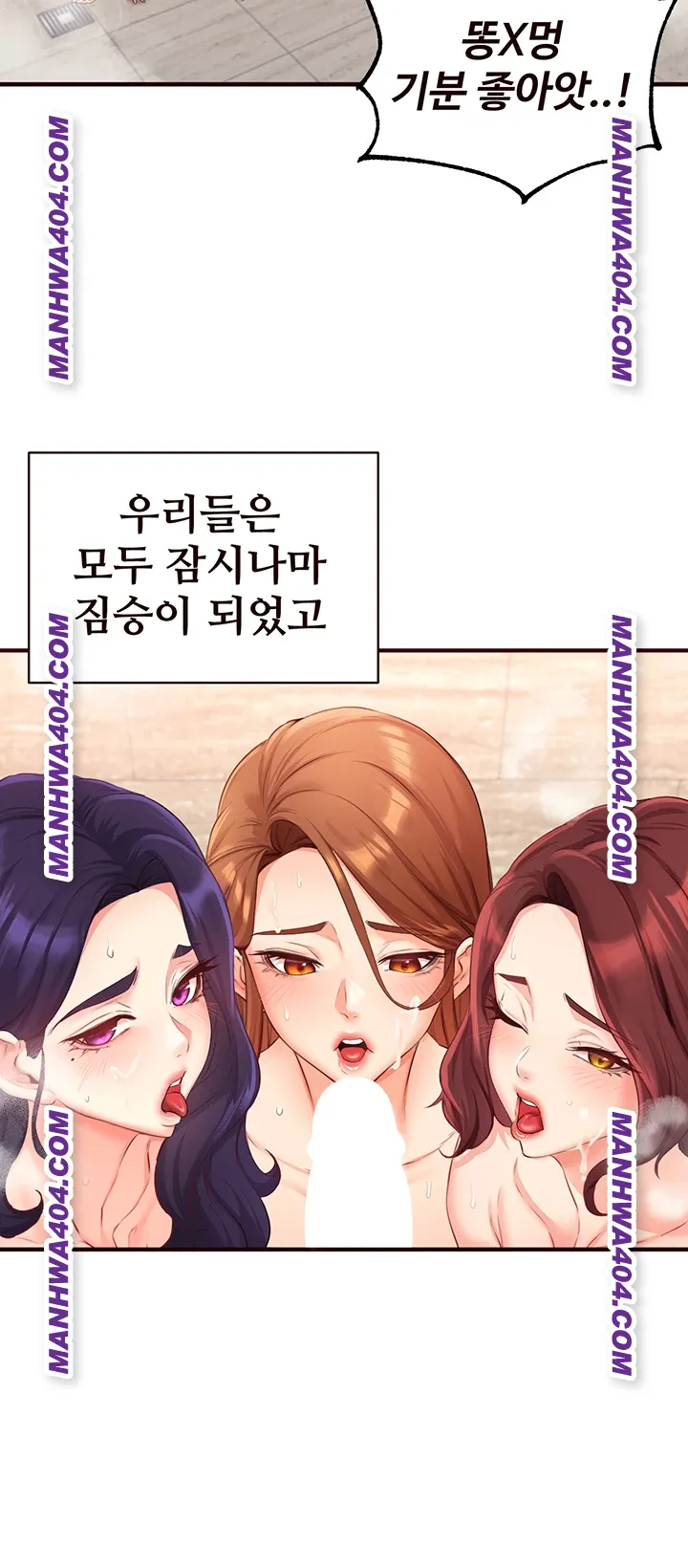 An Introduction to MILFs Raw Chapter 59 Page 29