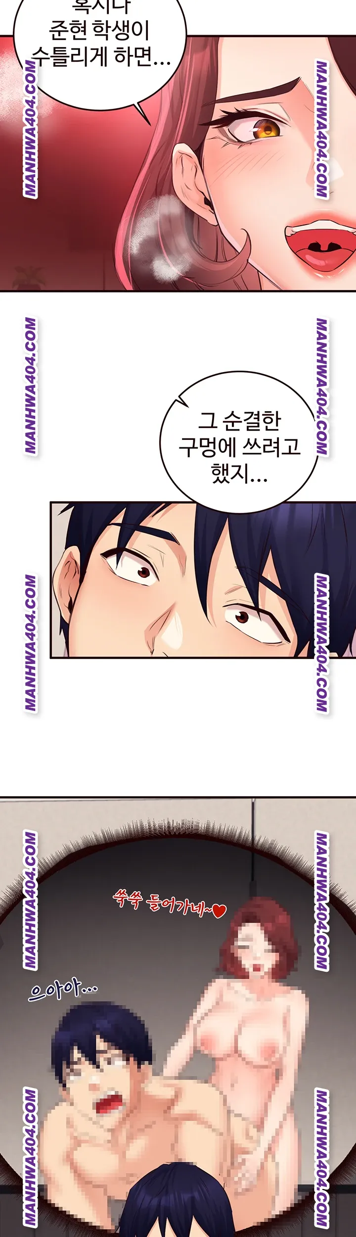 An Introduction to MILFs Raw Chapter 59 Page 3