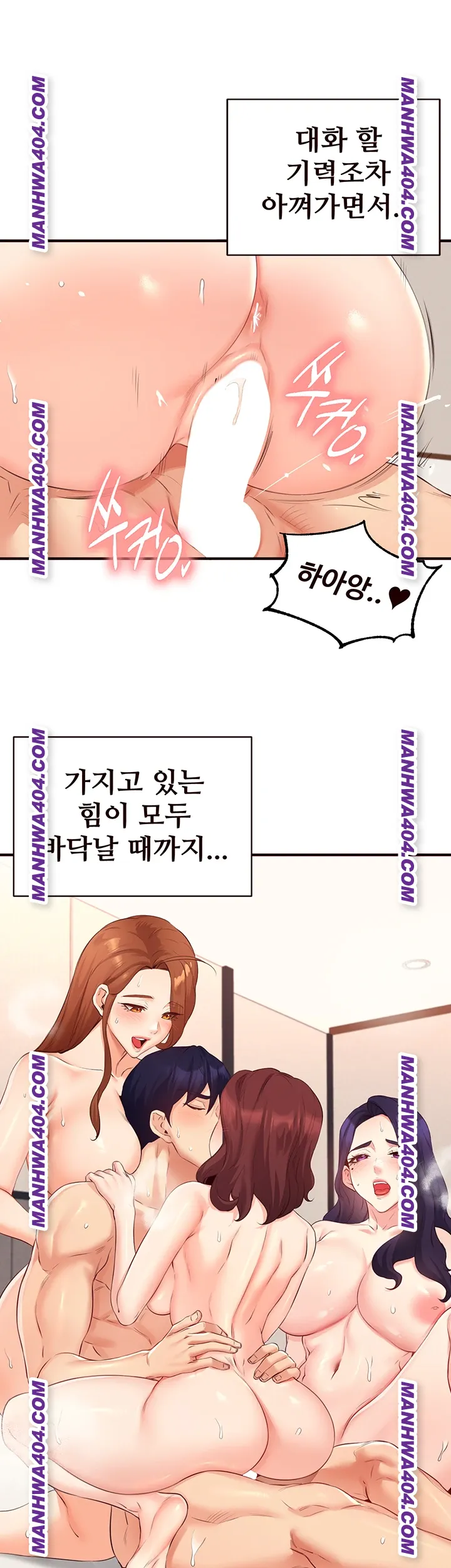 An Introduction to MILFs Raw Chapter 59 Page 30